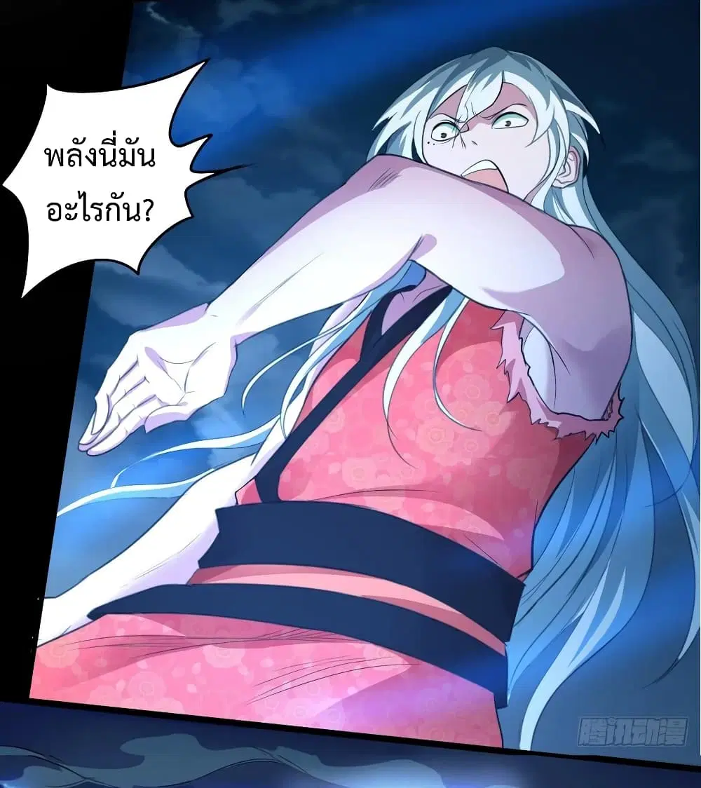 Super Harem Card ตอนที่ 38 — page 35 of 40