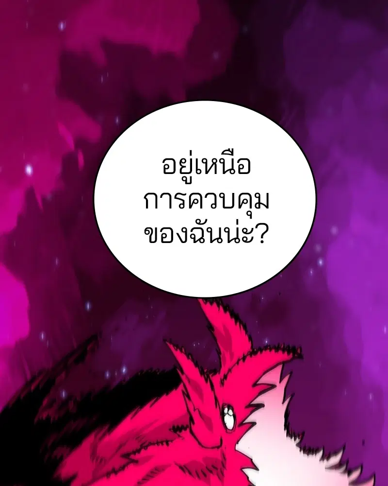 The Player ตอนที่ 132 — page 153 of 187
