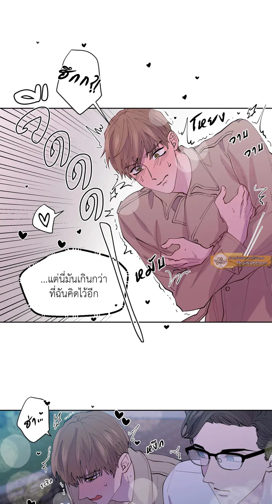 A Man of Virtue ตอนที่ 102.07 — page 37 of 60