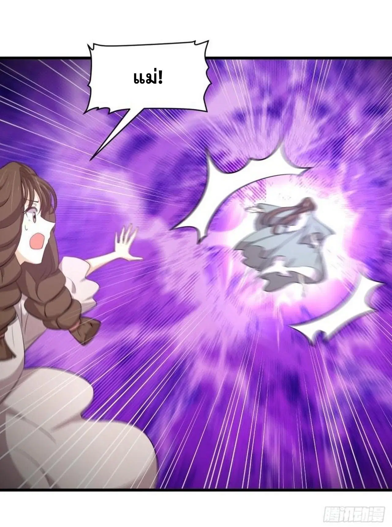 Immortal Swordsman in the Reverse World ตอนที่ 330 — page 9 of 50