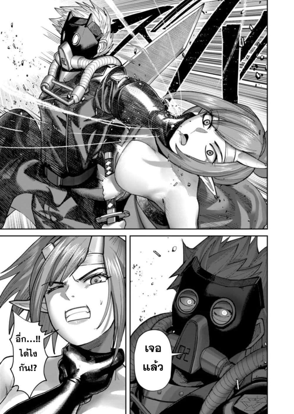 Kichiku Eiyuu Savage Hero วีรบุรุษปีศาจ ตอนที่ 86 — page 9 of 25