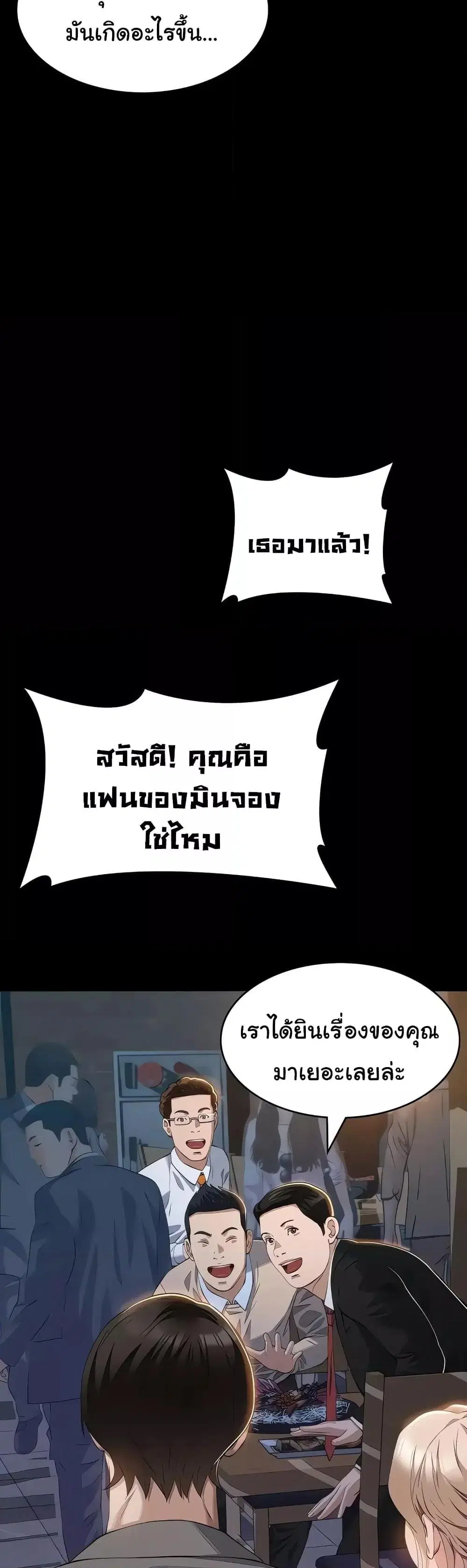 Resume ตอนที่ 95 — page 52 of 61