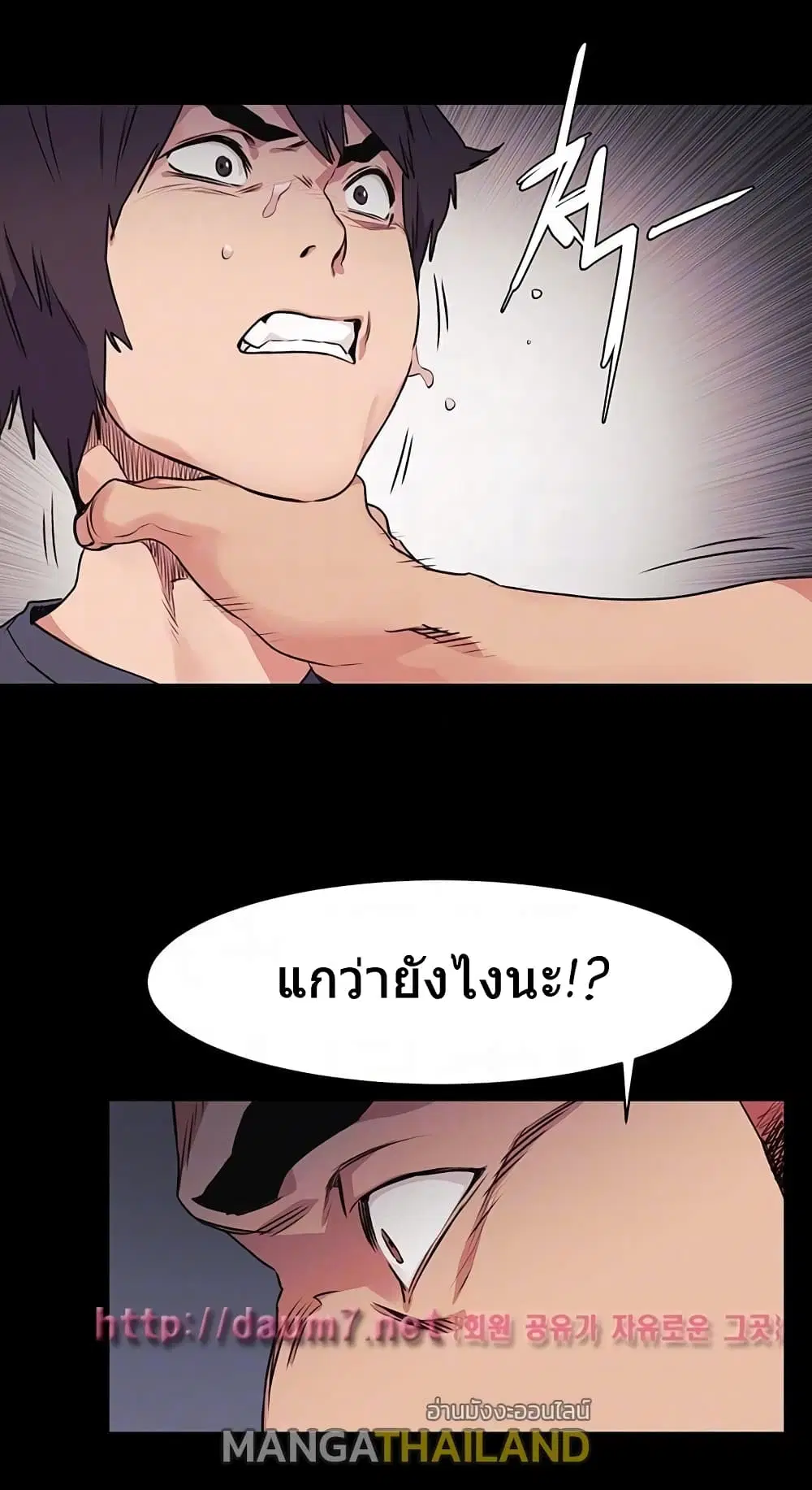 Silent War ตอนที่ 50 — page 8 of 33
