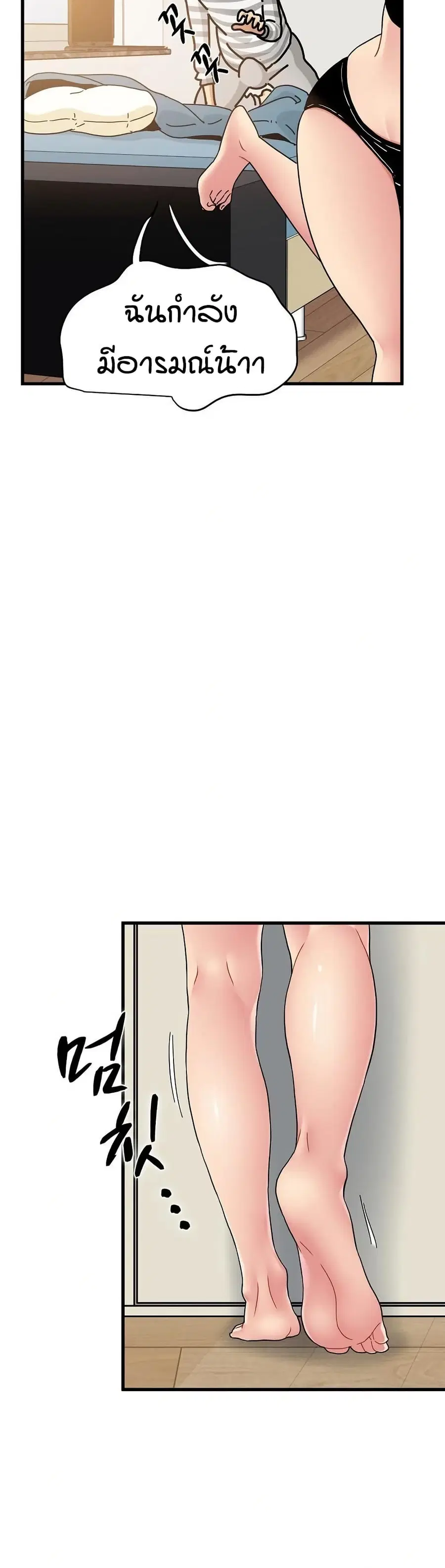 The Turning Point ตอนที่ 92 — page 13 of 50