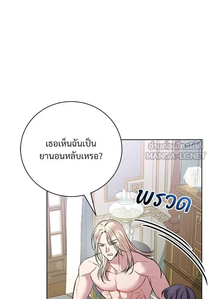 To My Husband’s Mistress ตอนที่ 26 — page 9 of 104