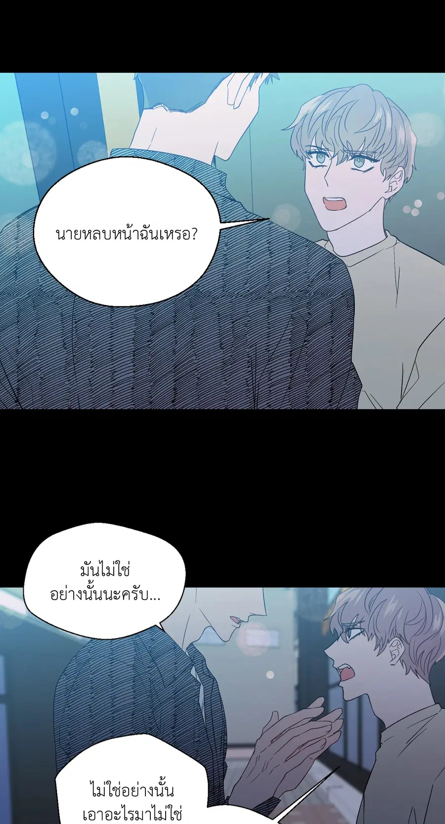 A Man of Virtue ตอนที่ 69 — page 24 of 66