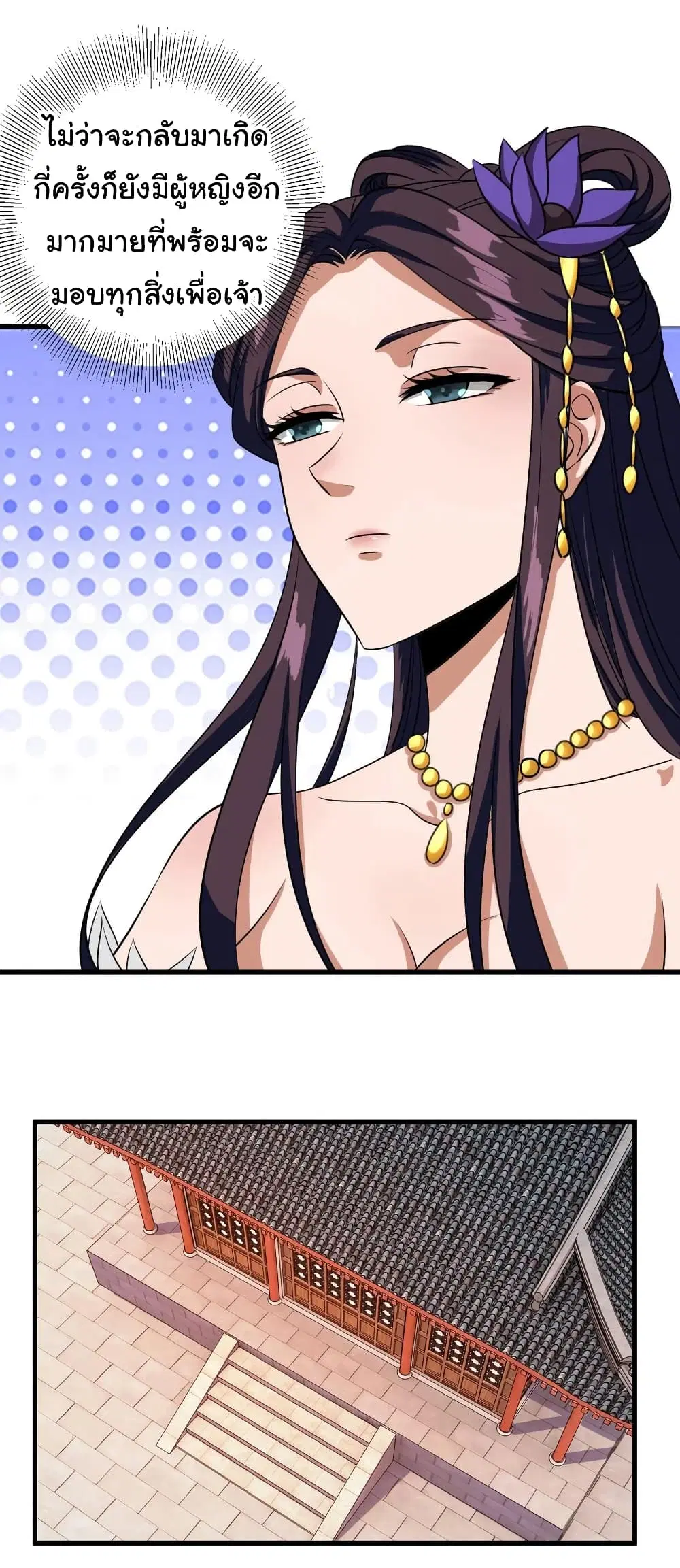 Super Harem Card ตอนที่ 100 — page 17 of 25