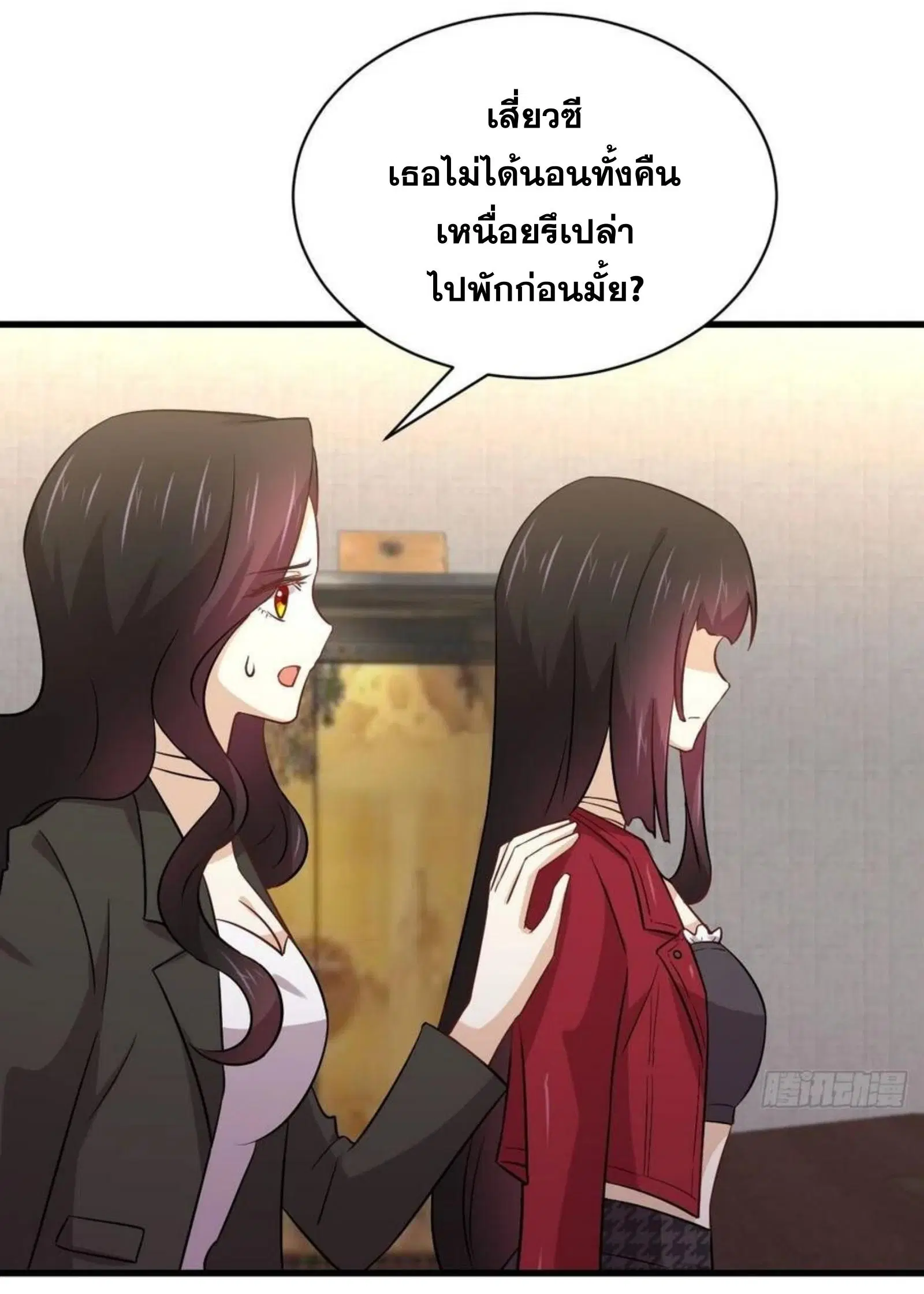 Immortal Swordsman in the Reverse World ตอนที่ 154 — page 5 of 43