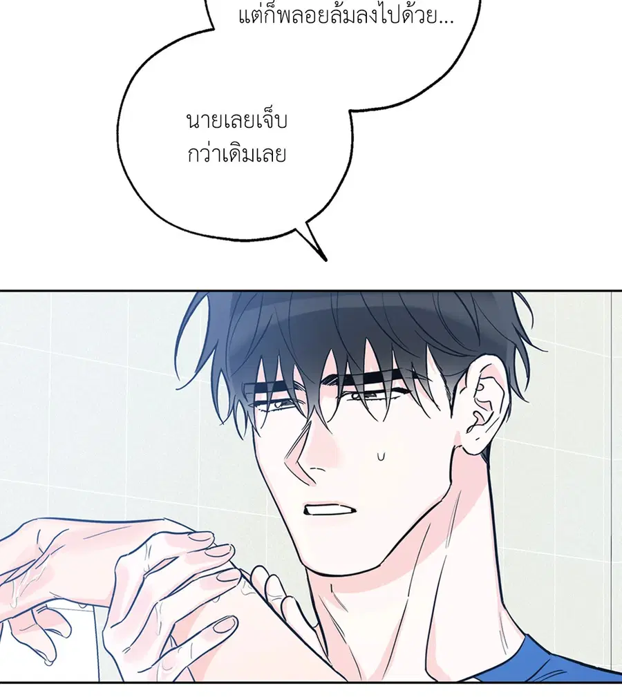 Lucky Paradise ตอนที่ 27 — page 8 of 78