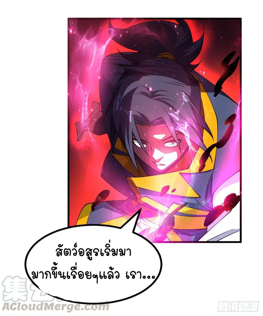 Wu Ni ตอนที่ 35 — page 7 of 29