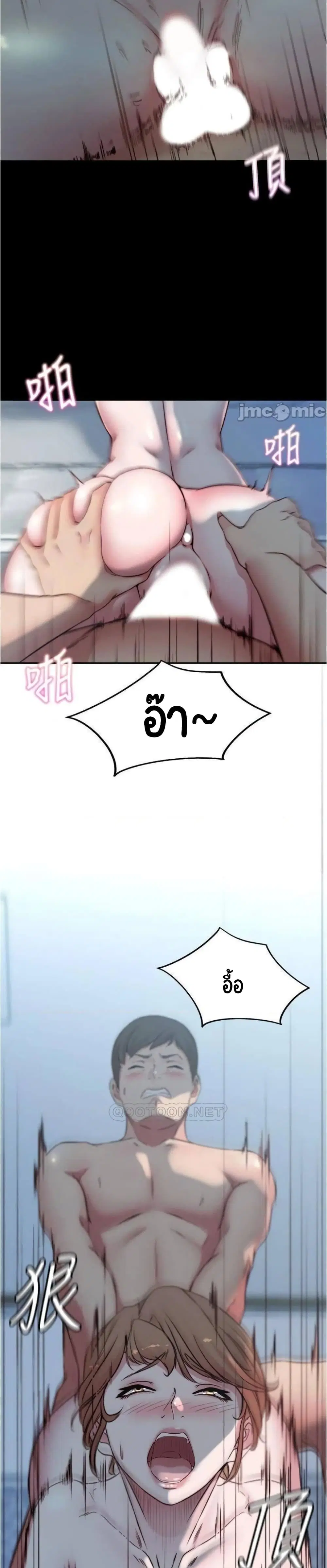 Panty Note ตอนที่ 56 — page 18 of 25