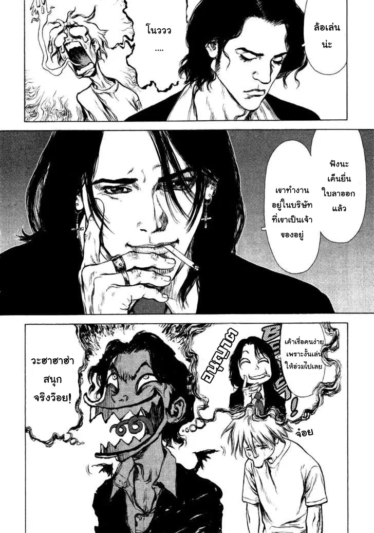 Sun-ken Rock ตอนที่ 52 — page 13 of 27