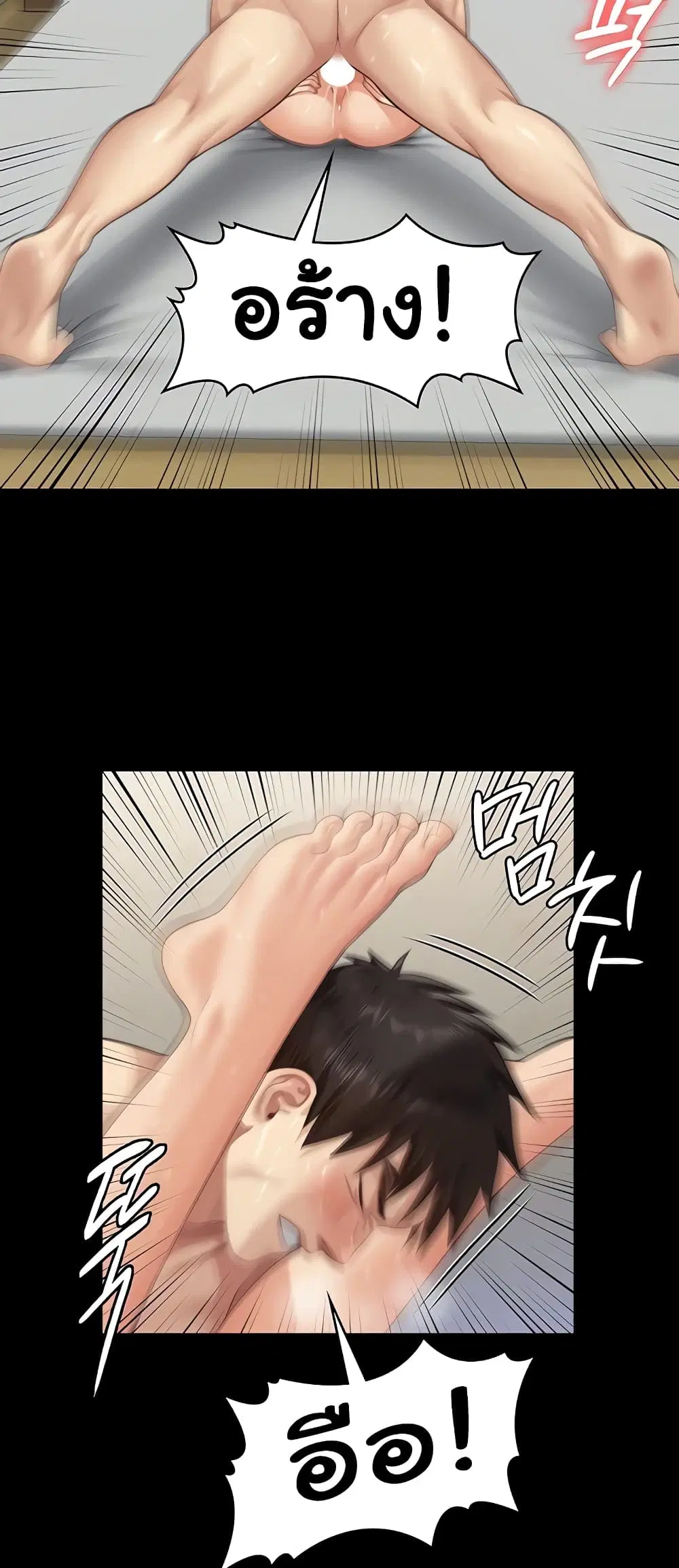 Queen Bee ตอนที่ 337 — page 36 of 50