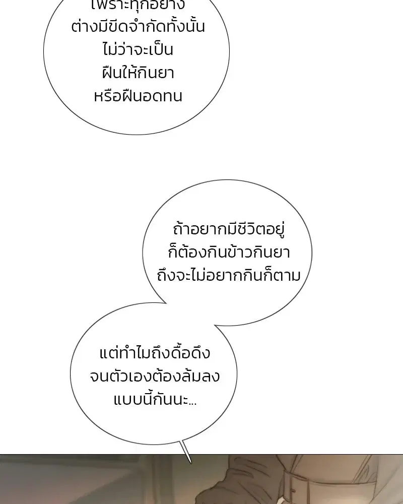 Serena ตอนที่ 133 — page 20 of 113