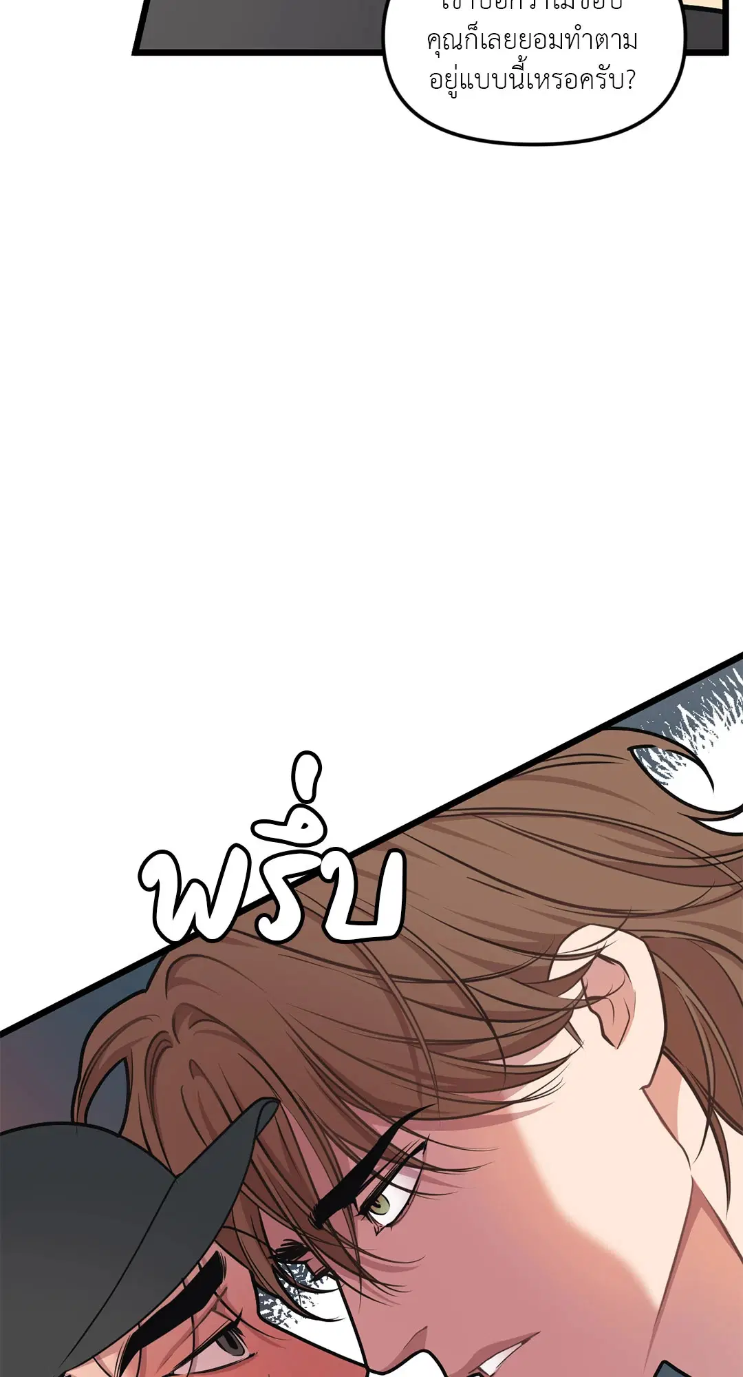 Full Volume ตอนที่ 66 — page 18 of 66