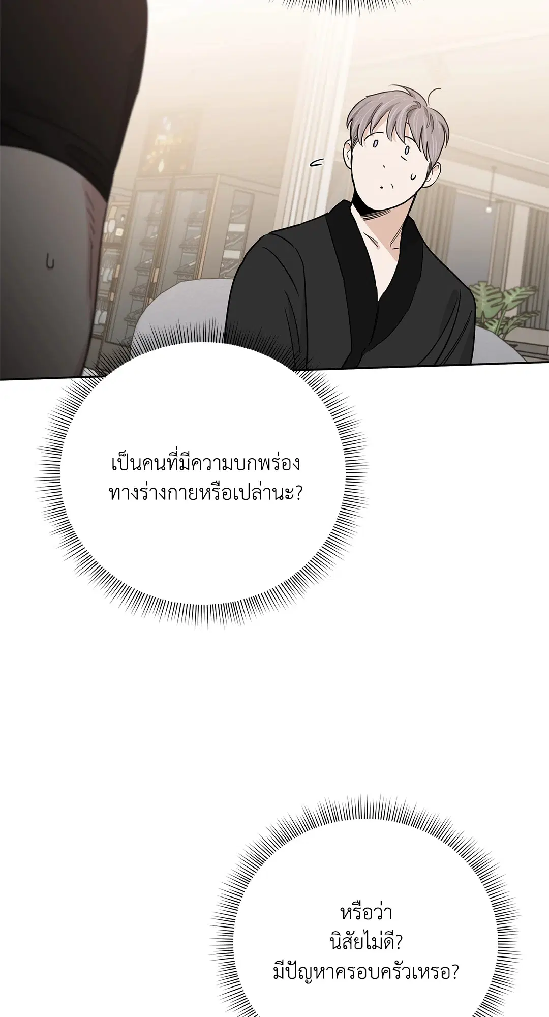 Roses and Champagne ตอนที่ 52.19 — page 67 of 94