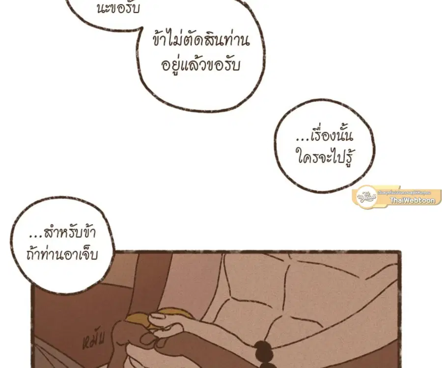 ENNEAD ตอนที่ 109 — page 66 of 91