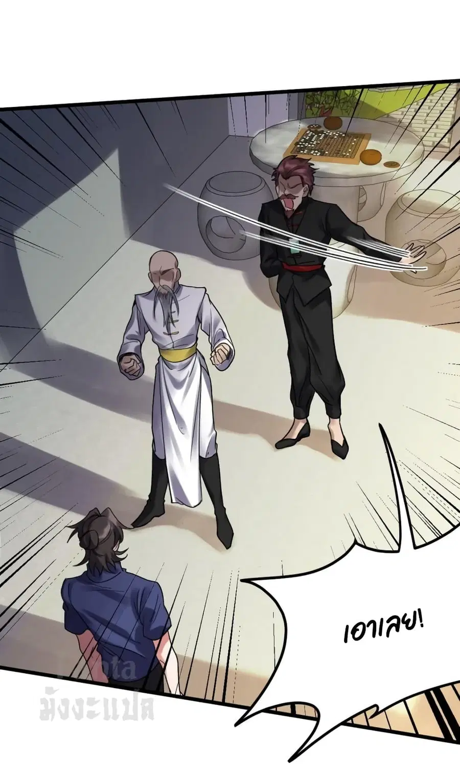 Dragon King Hall ตอนที่ 157 — page 17 of 31