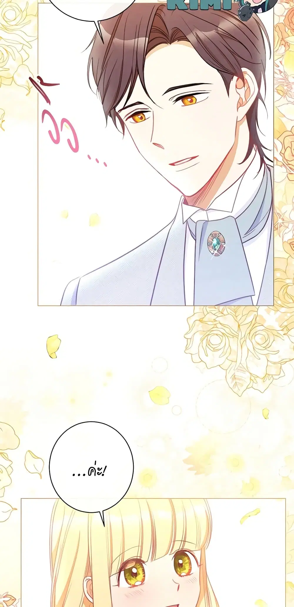 The Villainess Turns the Hourglass ตอนที่ 30 — page 27 of 49
