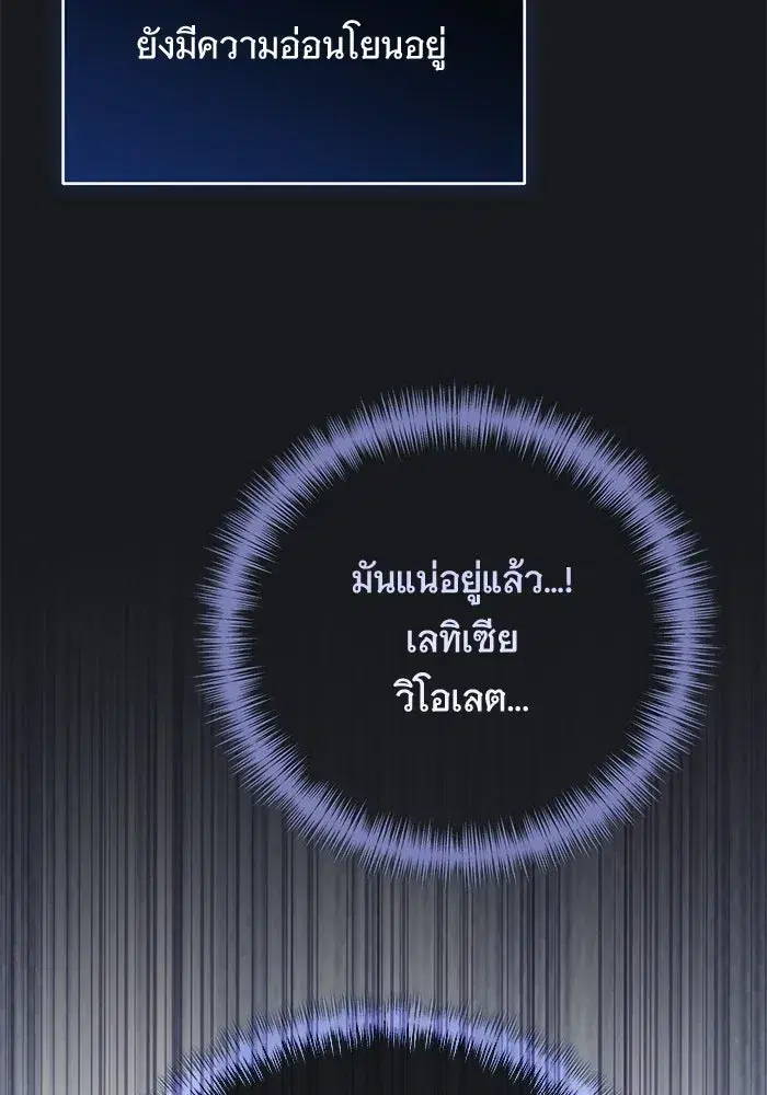 To My Husband’s Mistress ตอนที่ 109 — page 44 of 133