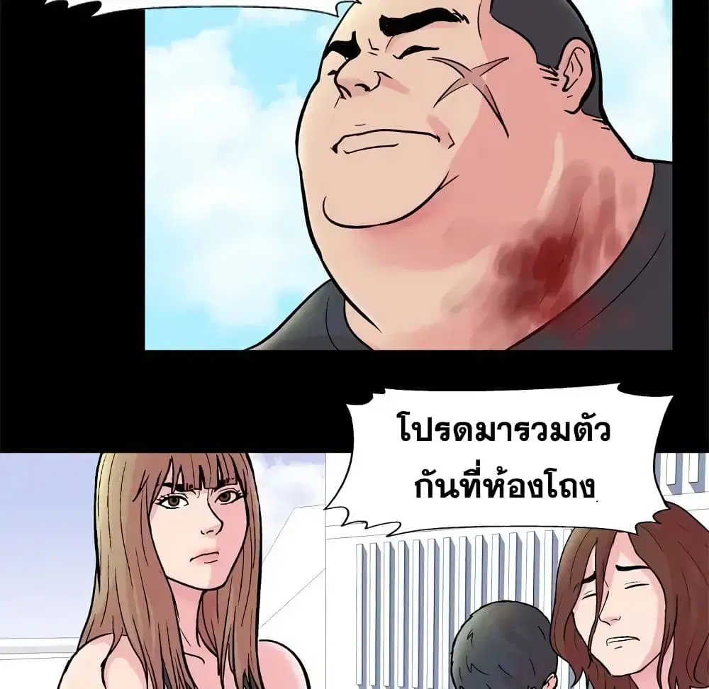 Project Utopia ตอนที่ 32 — page 53 of 54