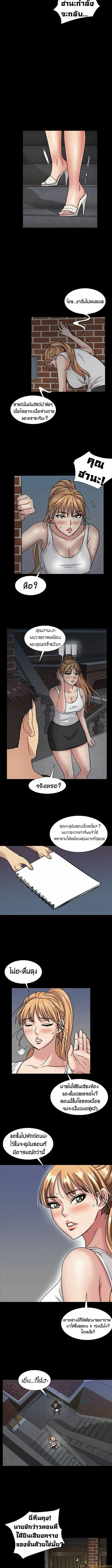 Queen Bee ตอนที่ 5 — page 20 of 32