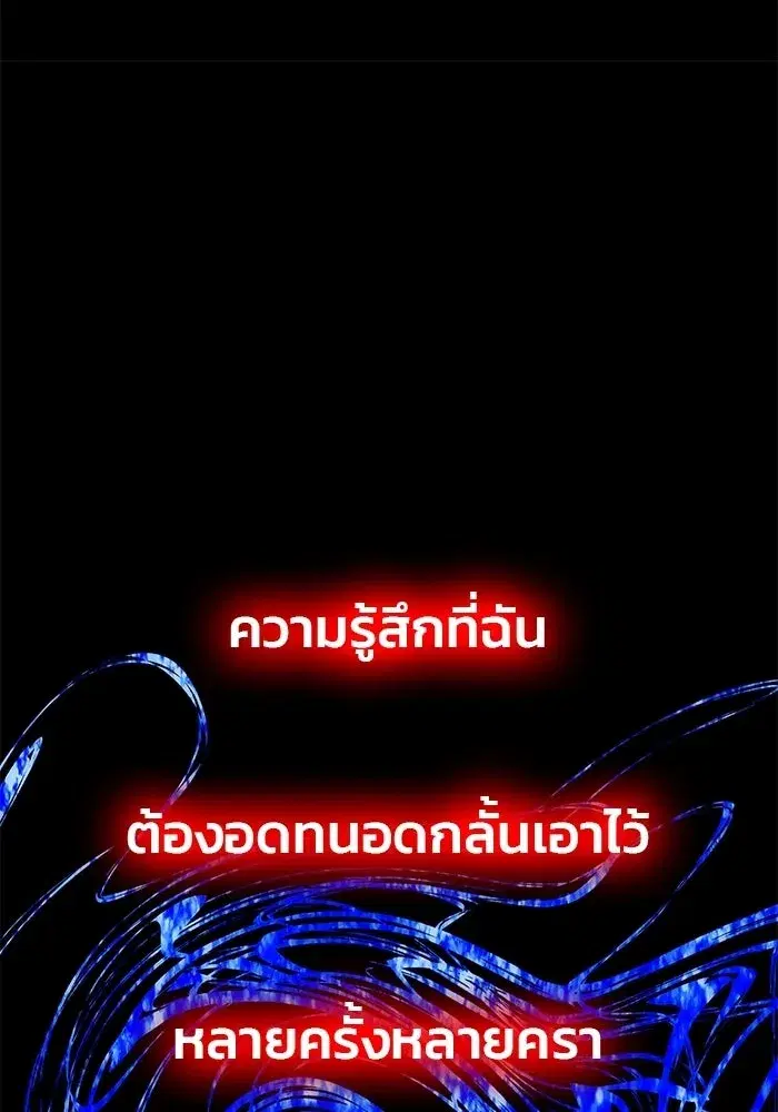 One Husband is Enough – เกมรักจับสามี ตอนที่ 73 — page 22 of 177