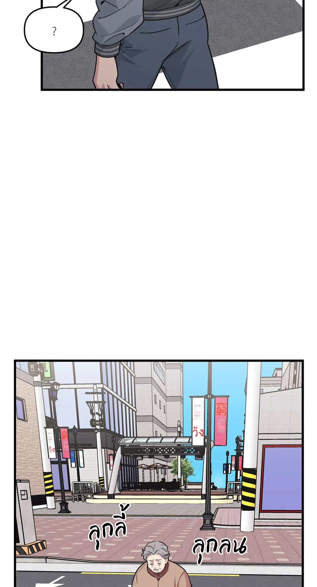 Full Volume ตอนที่ 76.38 — page 37 of 62