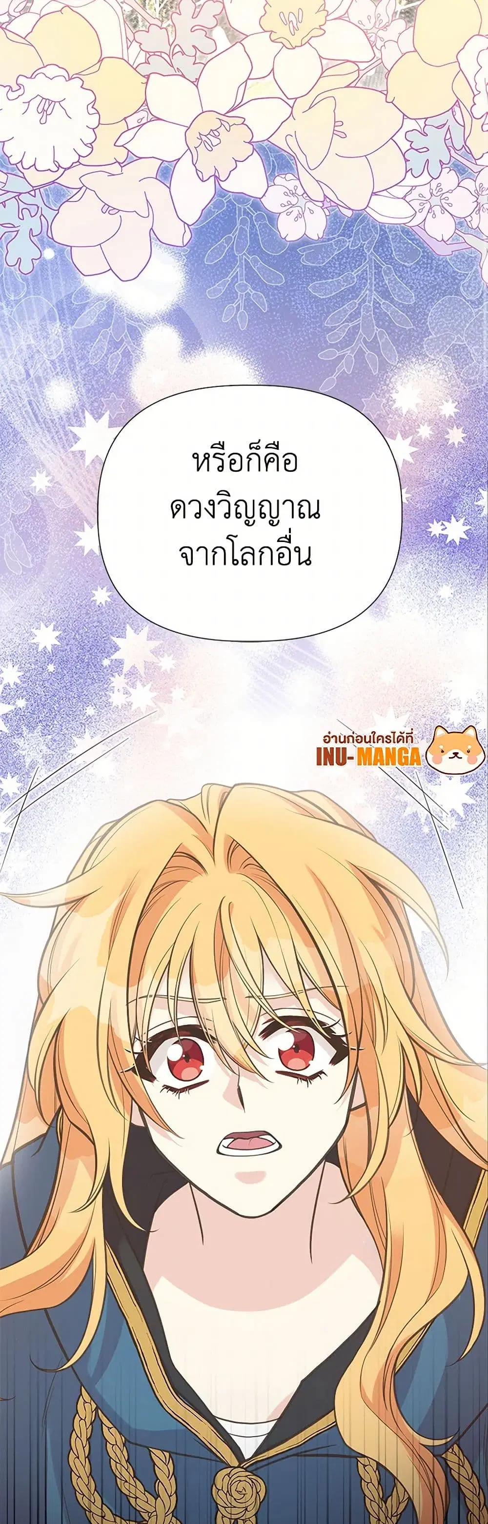 My Sister Picked up the Male Lead ตอนที่ 116 — page 36 of 37