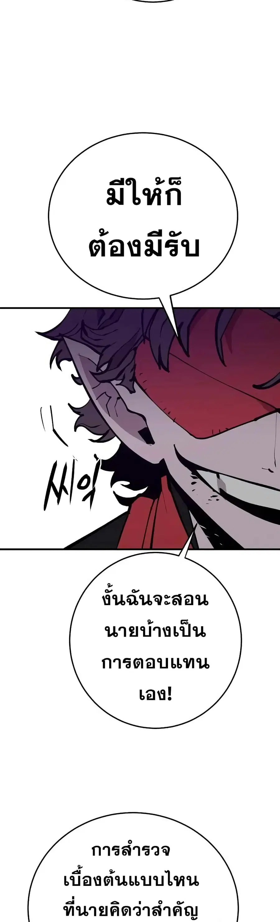 The Player ตอนที่ 130 — page 17 of 60