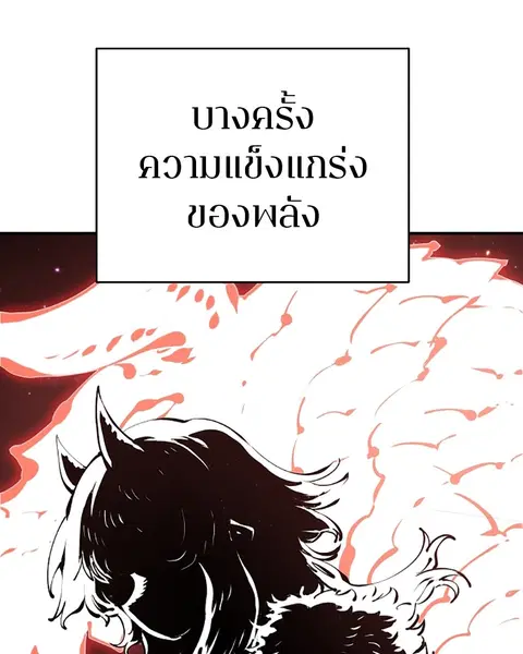 The Player ตอนที่ 51 — page 11 of 138