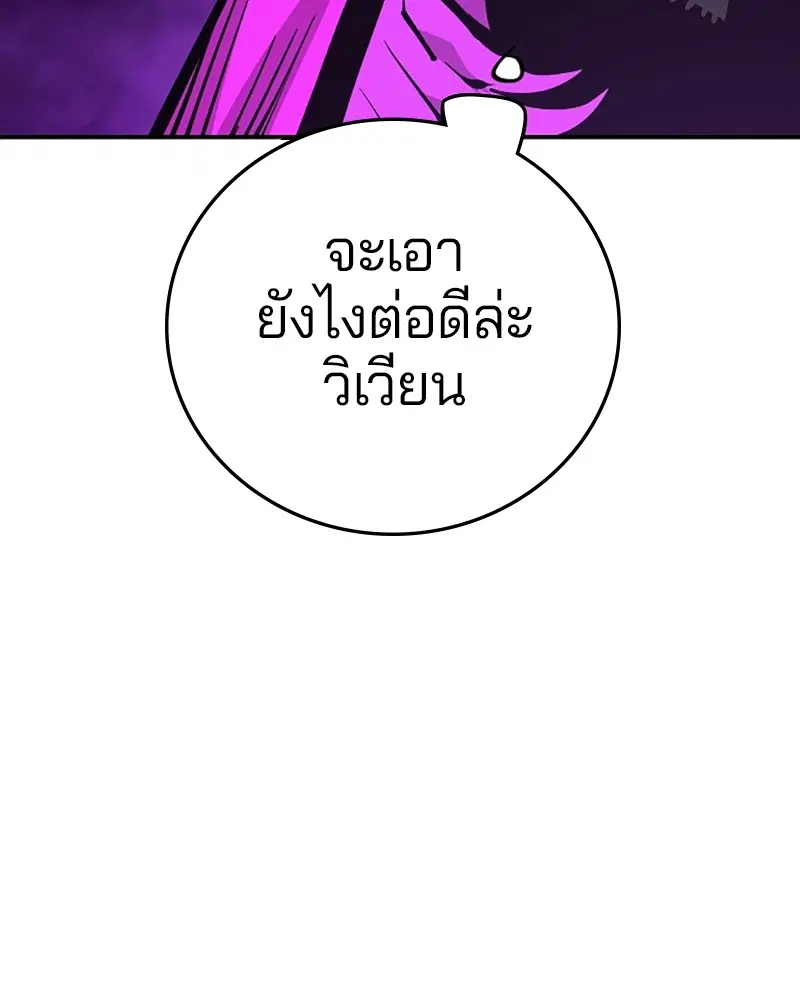 The Player ตอนที่ 135 — page 89 of 186