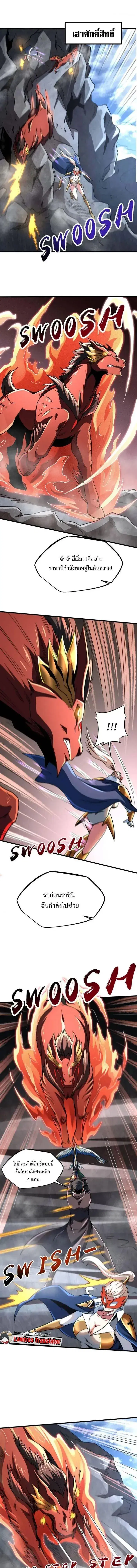 Super God Gene ตอนที่ 218 — page 1 of 11