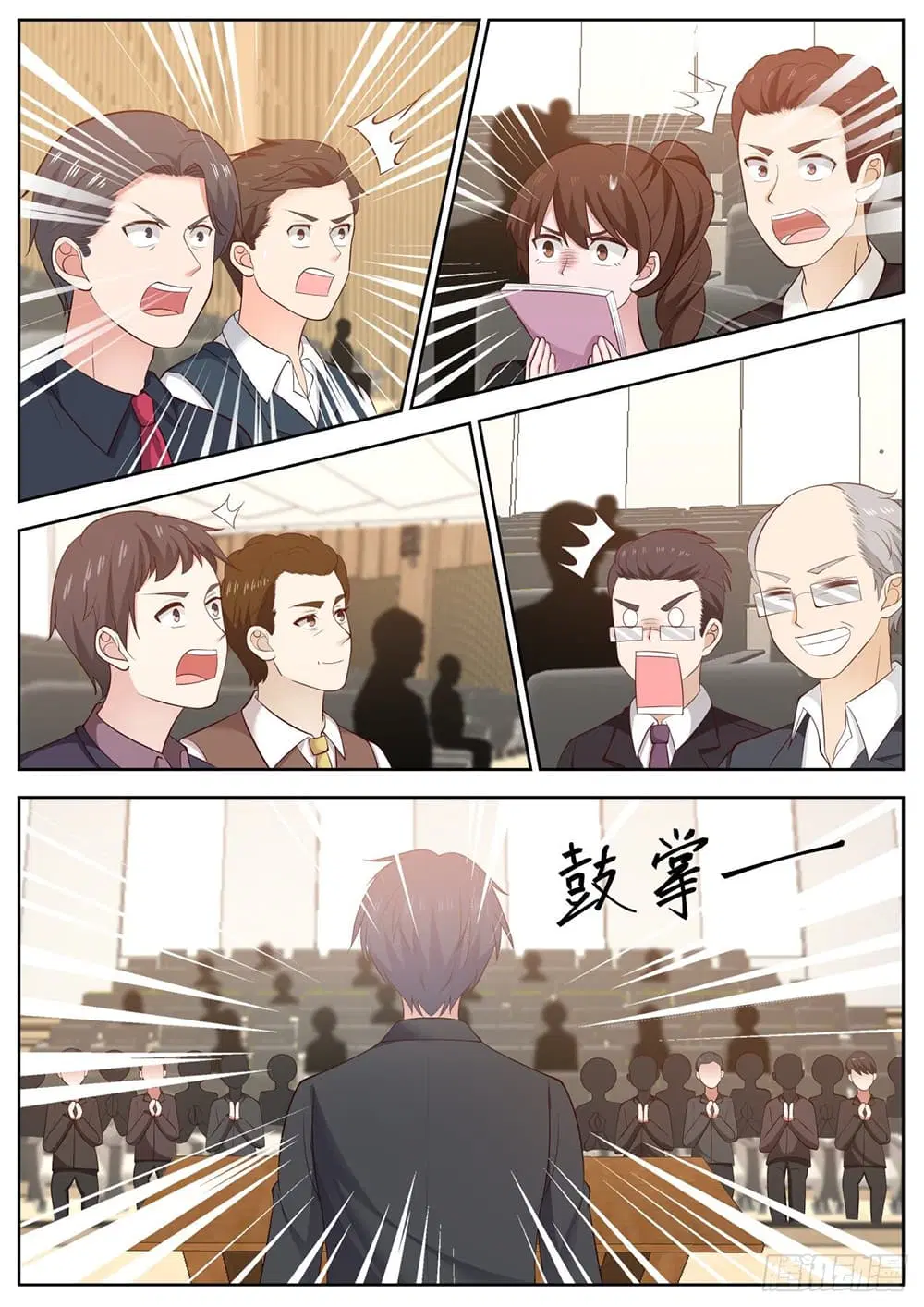 Xueba’s Black Technology System.jpg ตอนที่ 80 — page 9 of 14