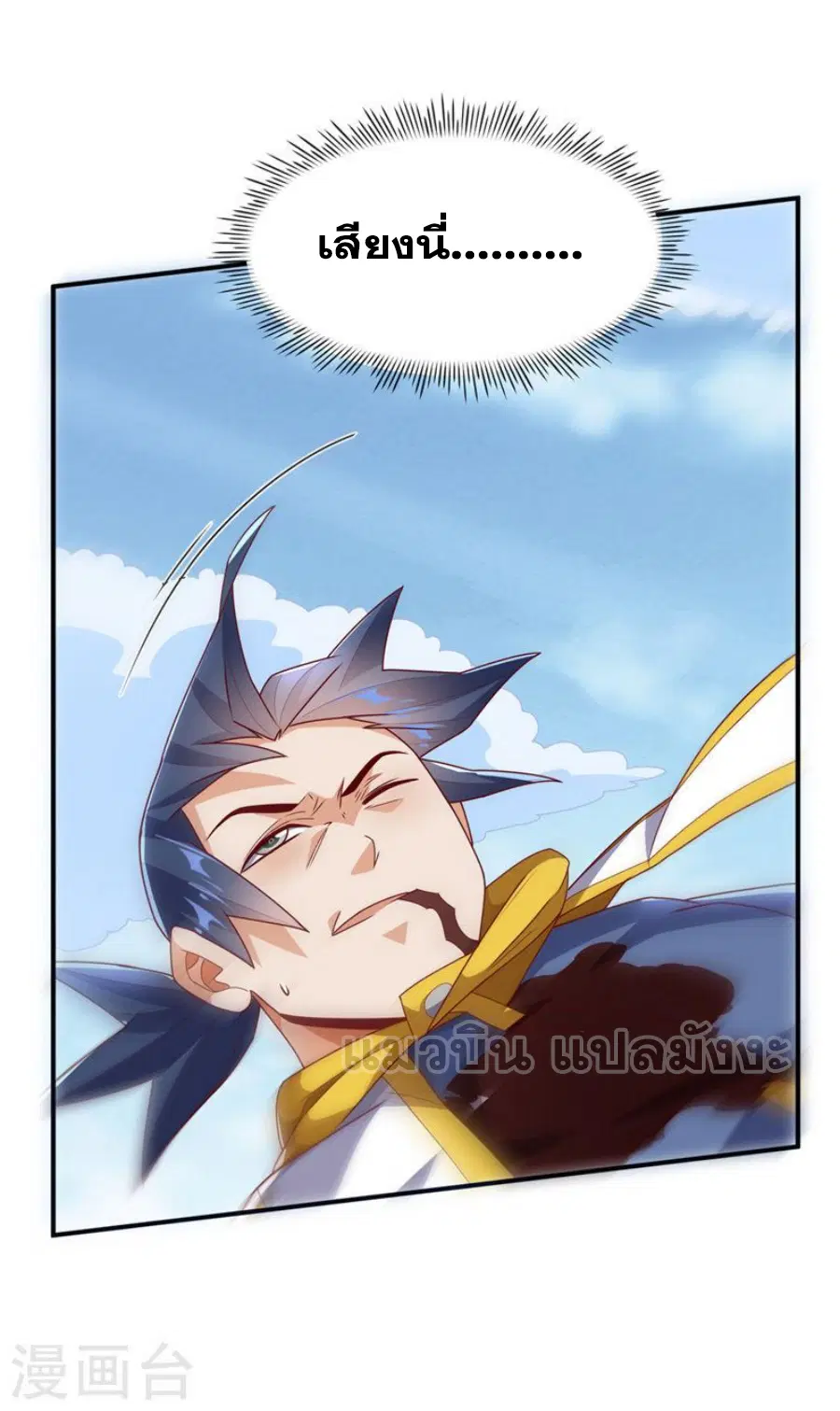 Wu Ni ตอนที่ 279 — page 29 of 35