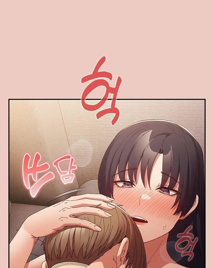 That’s Not How You Do It ตอนที่ 113 — page 22 of 100
