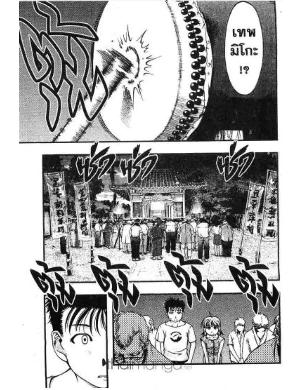 Umi no Misaki ตอนที่ 7 — page 10 of 21