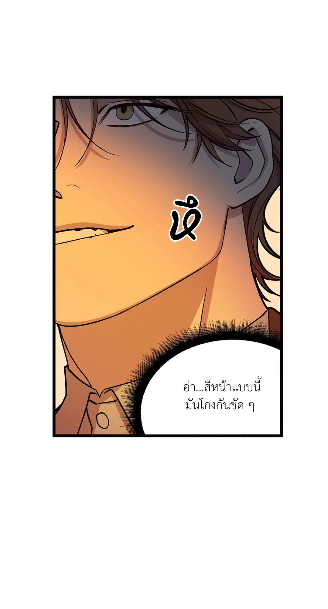 Full Volume ตอนที่ 38 — page 34 of 60