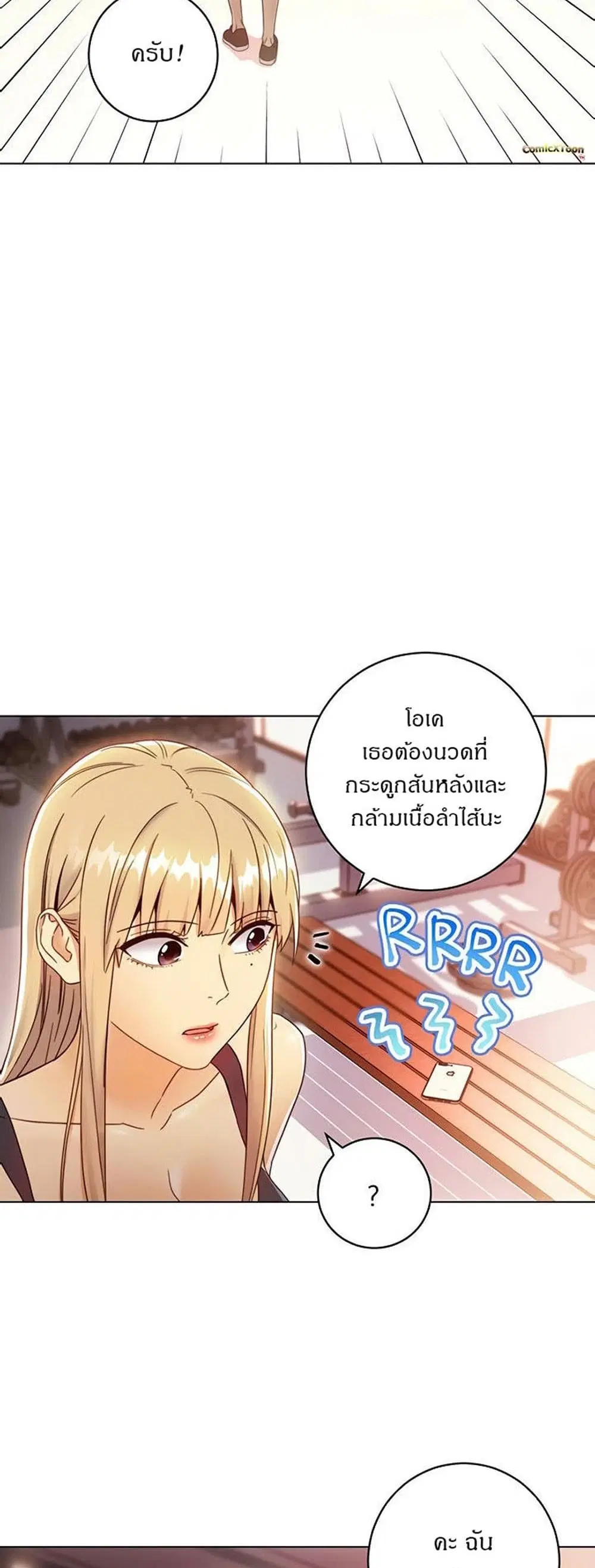 Stepmother Friends ตอนที่ 41 — page 10 of 50