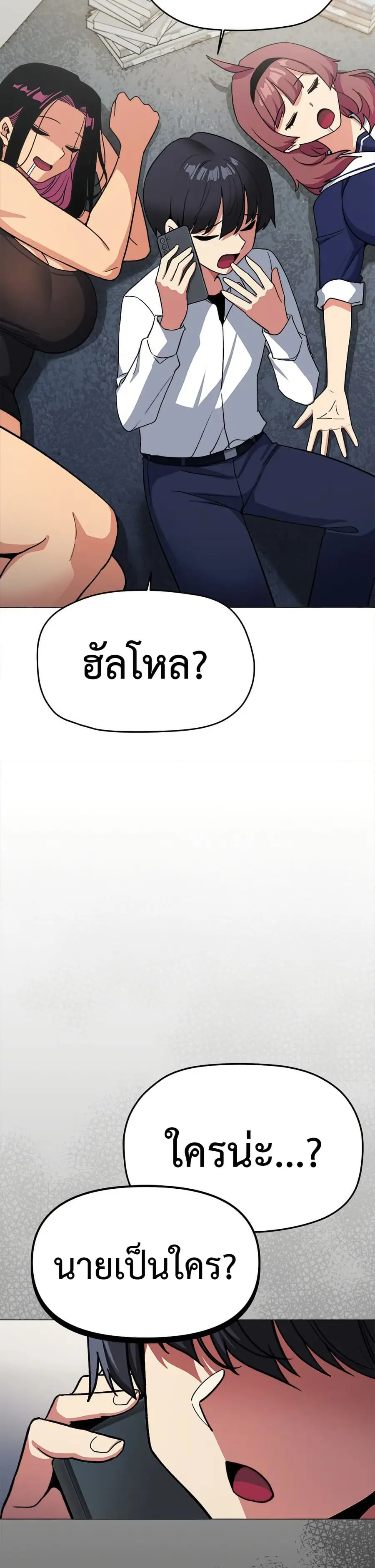 Stop Smoking ตอนที่ 41 — page 50 of 53