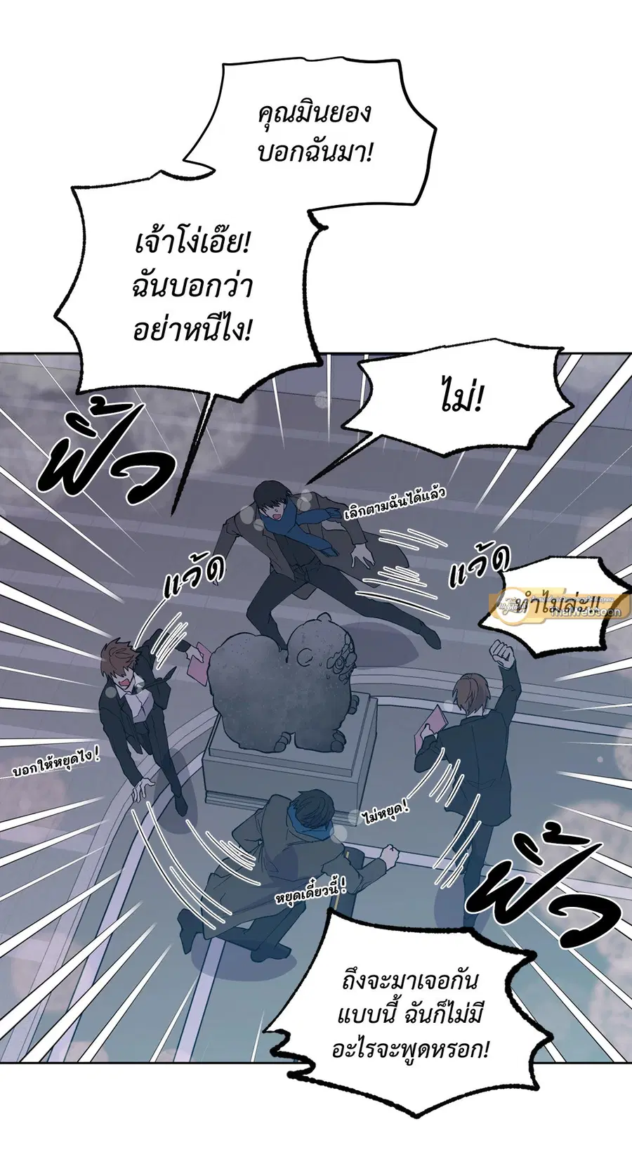 A Man of Virtue ตอนที่ 100 — page 43 of 63