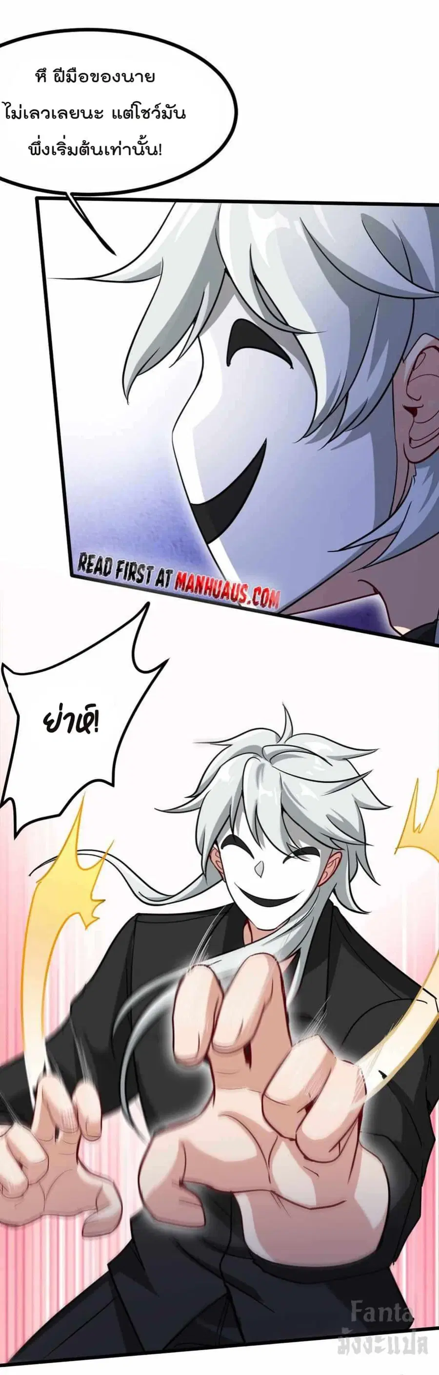 Dragon King Hall ตอนที่ 111 — page 15 of 32