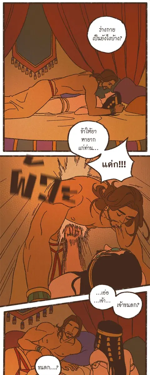 ENNEAD ตอนที่ 46 — page 12 of 28