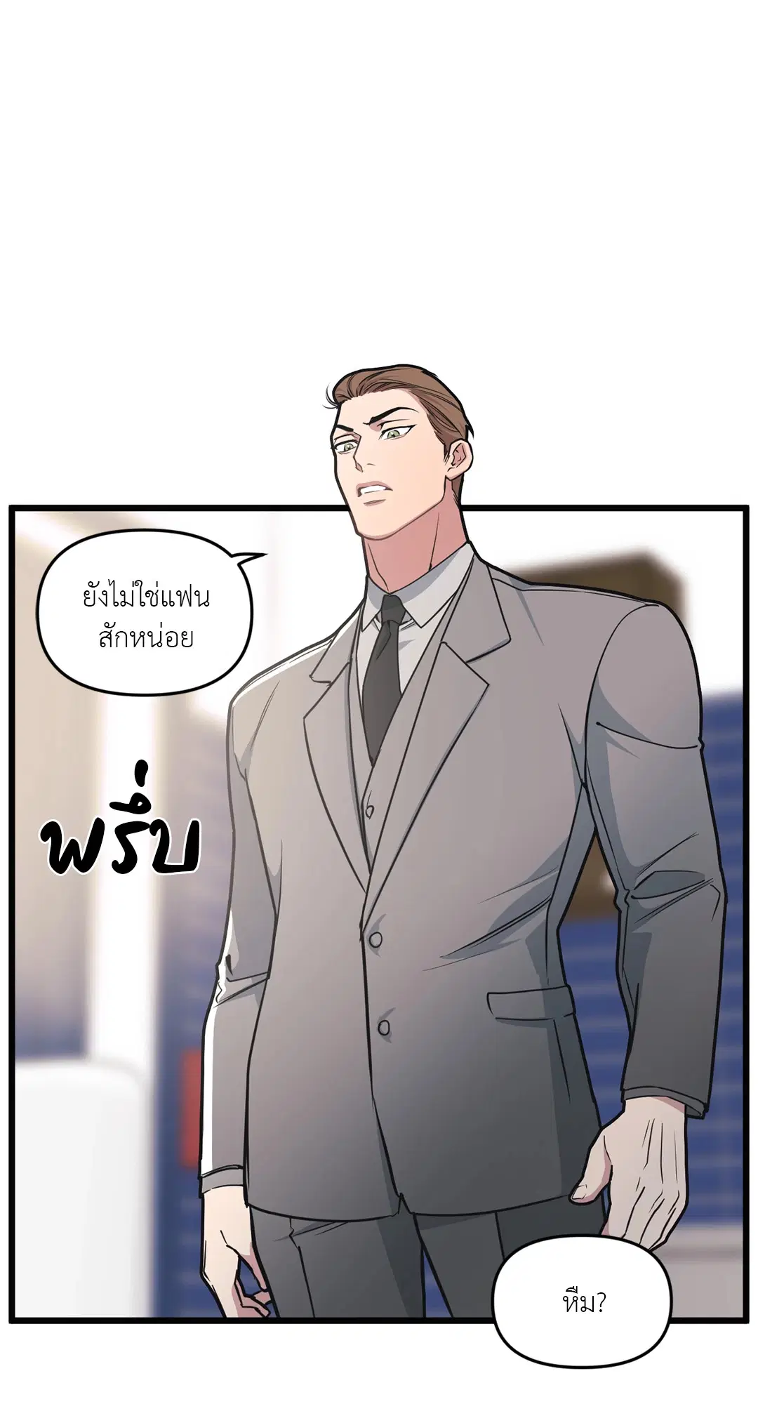 Full Volume ตอนที่ 55 — page 34 of 61