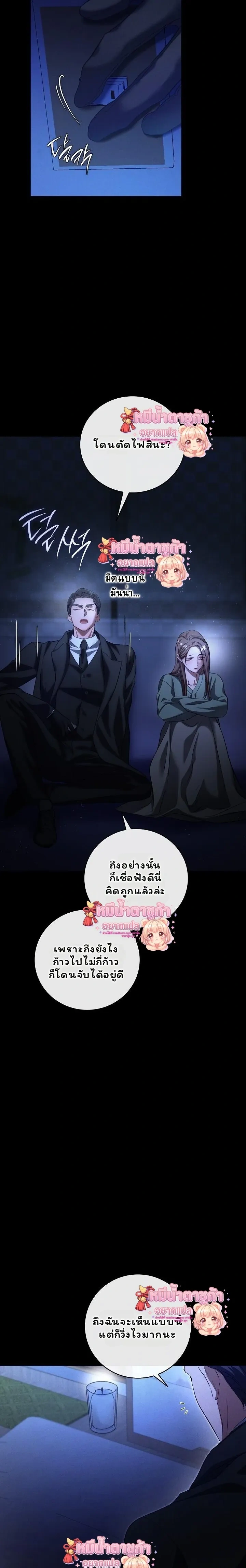 Love Debt with a Foul-Mouthed Uncle – ติดหนี้รักกับคุณลุงปากหมา ตอนที่ 1 — page 19 of 32