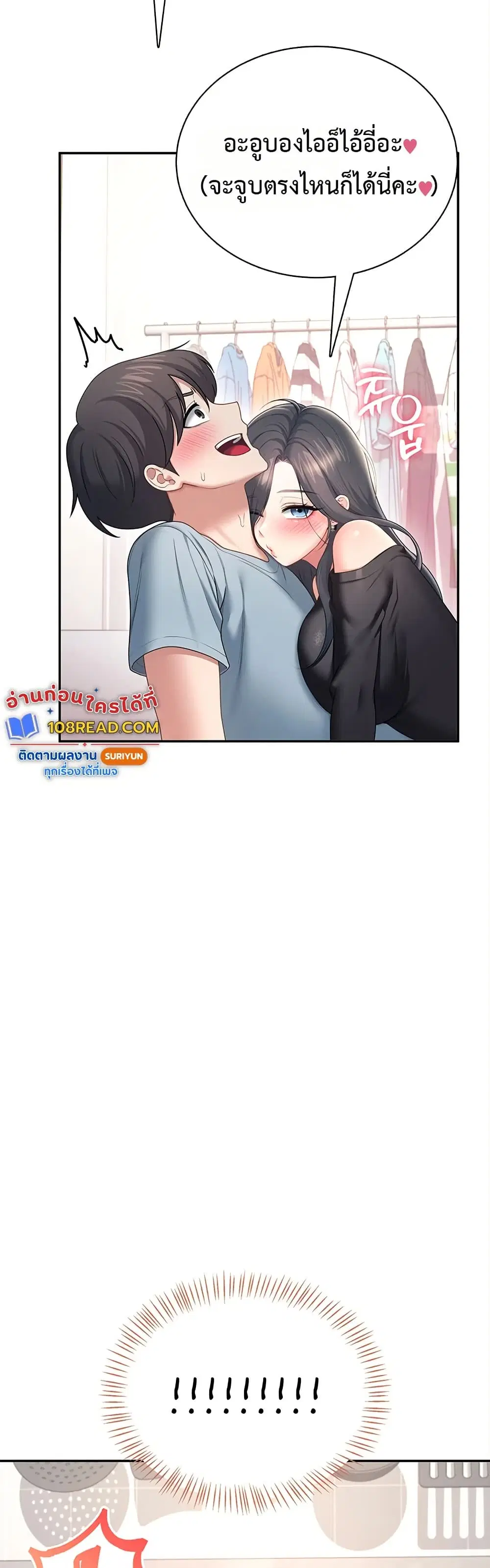 Wireless Touch ตอนที่ 98 — page 28 of 51