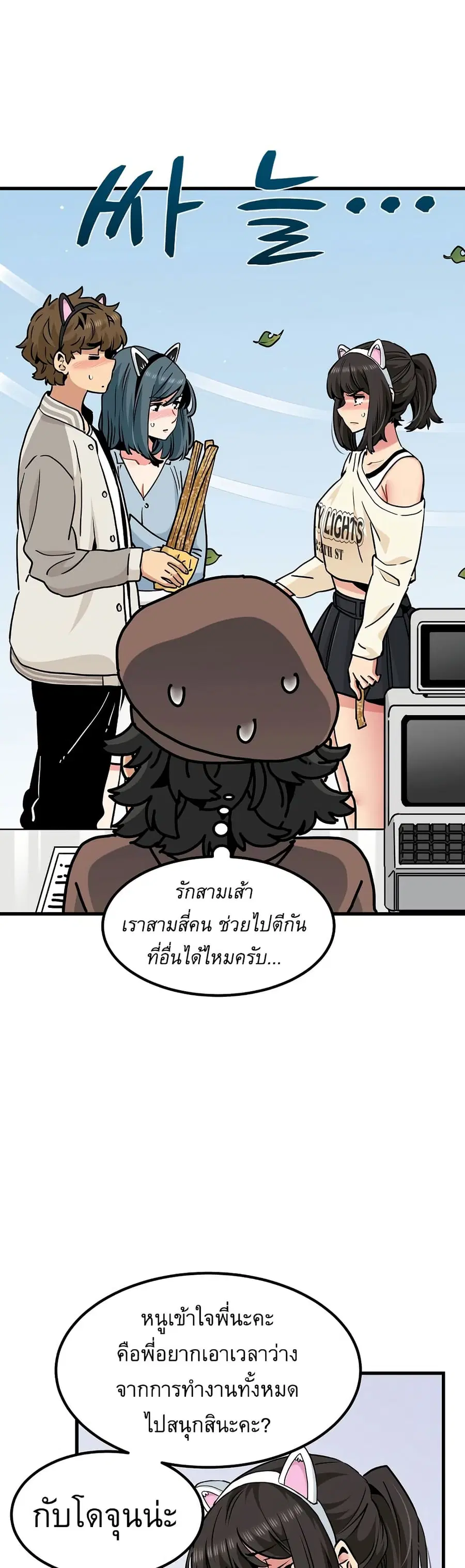 The Turning Point ตอนที่ 77 — page 4 of 50