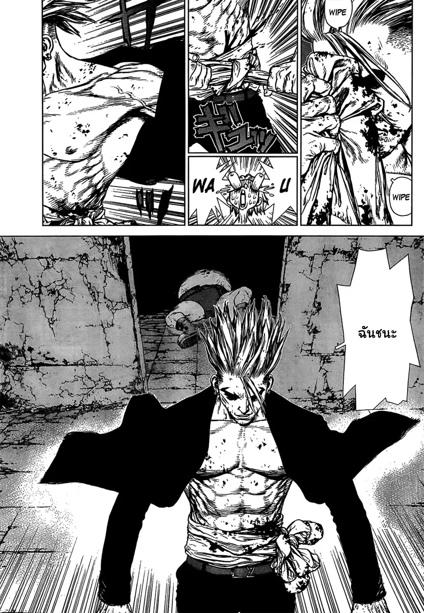 Sun-ken Rock ตอนที่ 101 — page 12 of 20