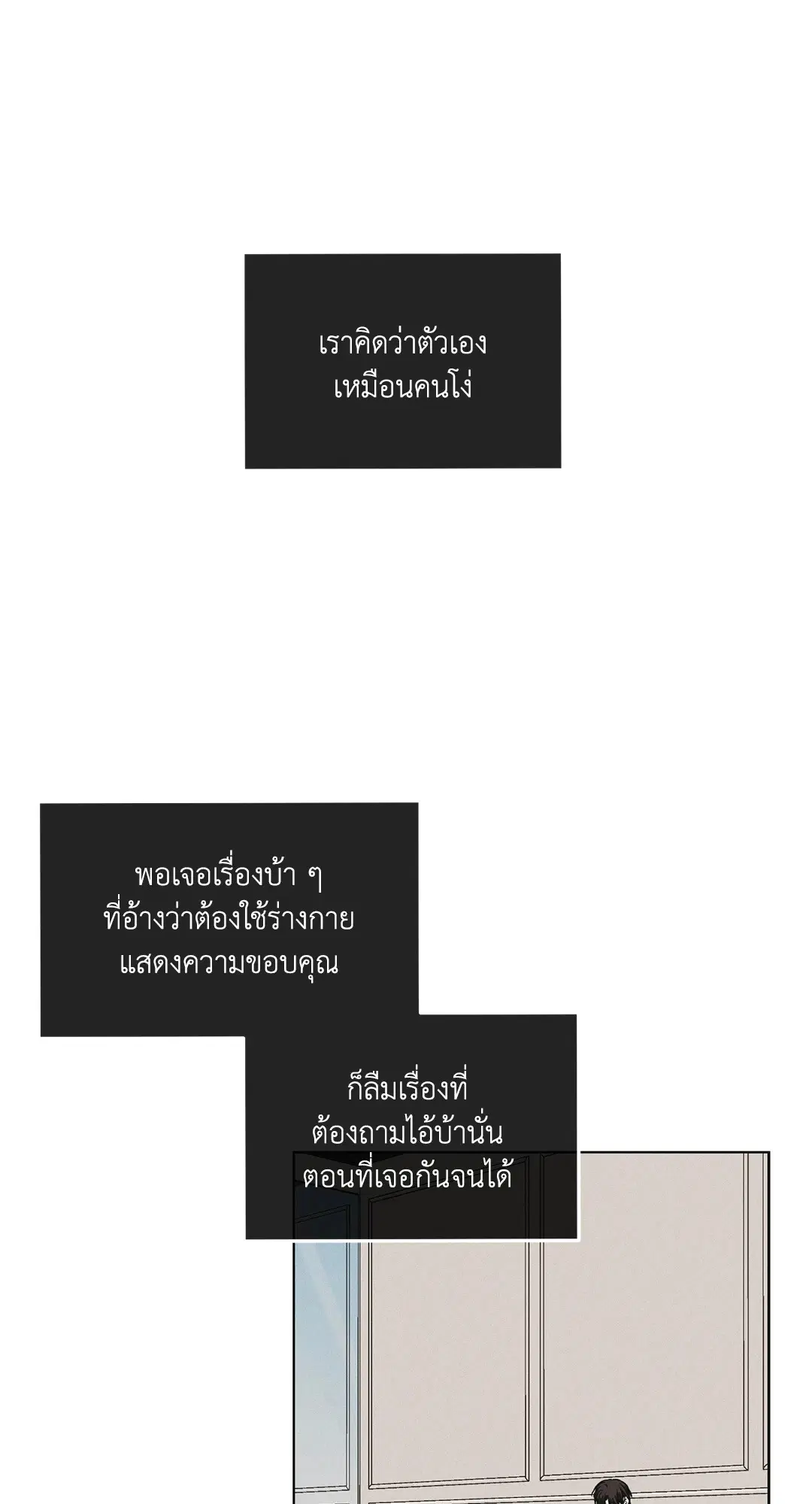 PAYBACK ตอนที่ 32 — page 31 of 85