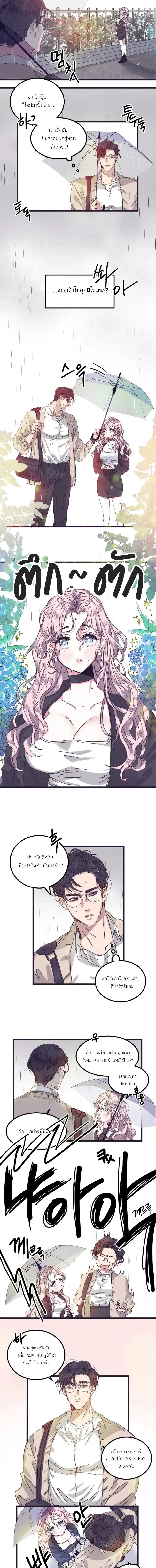 Sweetness Overload – รักใสๆกับนายสายหวาน ตอนที่ 1 — page 6 of 14